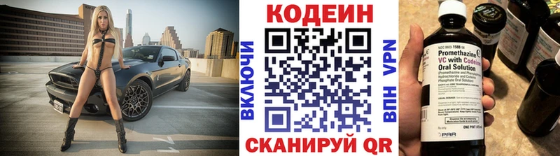 Codein напиток Lean (лин) Темников