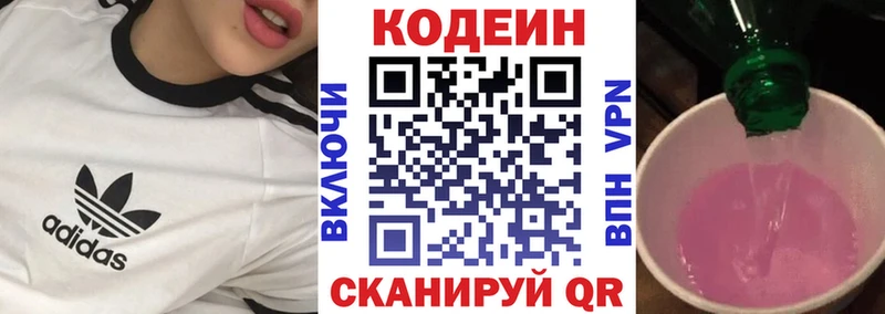 Codein напиток Lean (лин)  как найти закладки  Темников 