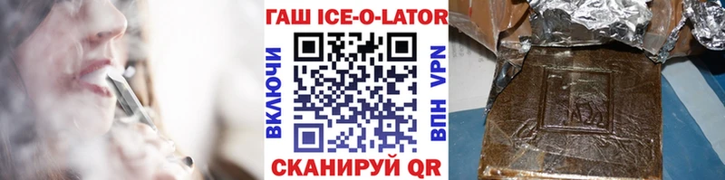 Гашиш Ice-O-Lator  Темников 