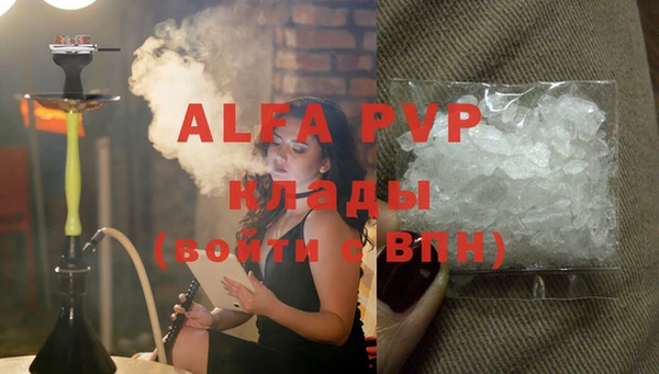 ALPHA-PVP Абаза
